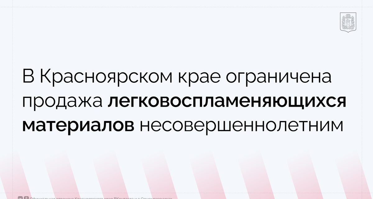 В Красноярском крае несовершеннолетним запретили покупать бензин и растворители, кроме при заправке с водительскими правами