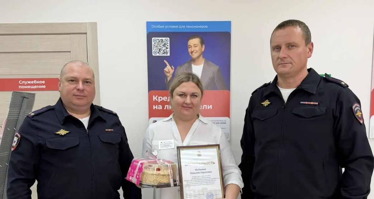 Сотрудница банка распознала мошенников и спасла 71-летнюю красноярку от потери 550 тысяч рублей