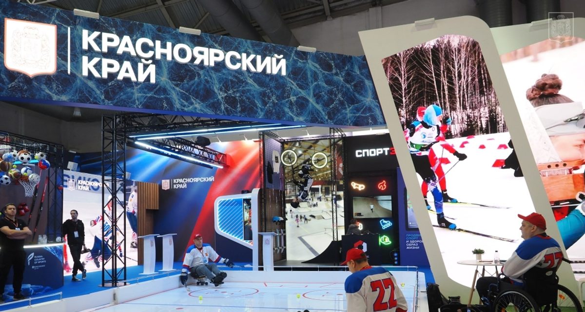 На спортивном форуме в Красноярске работает стенд с историей спорта и баром сибирских напитков
