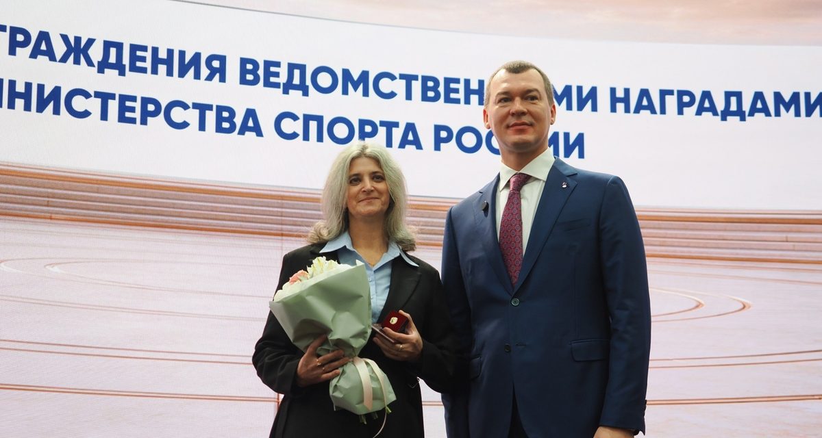 Шестнадцать красноярских тренеров и спортивных руководителей получили награды Минспорта на форуме