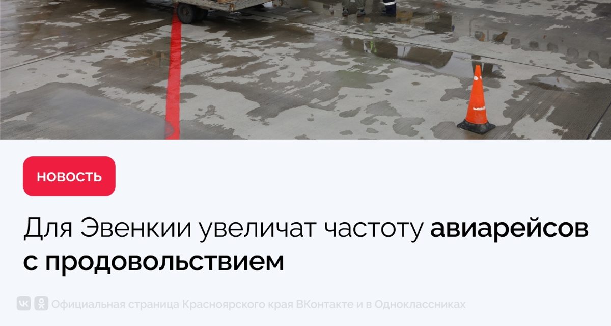 Ан-26 переоборудуют в грузовые, чтобы завозить продукты в Эвенкию