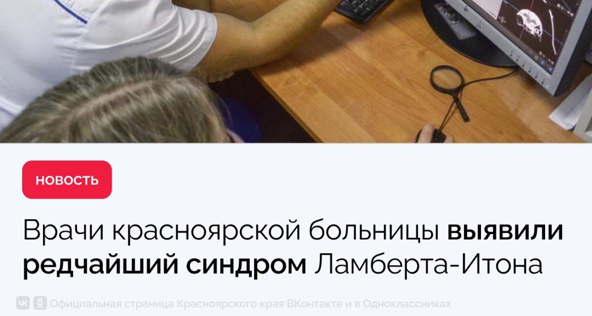 У 47-летнего пациента с симптомами инсульта нашли редкий синдром и опухоль вилочковой железы