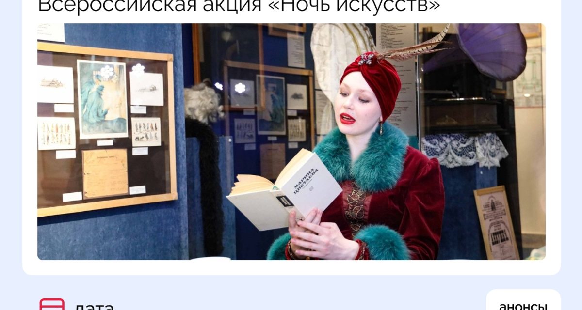 В Красноярске устроят оперный рейв и этно-DJ-сеты на «Ночи искусств»