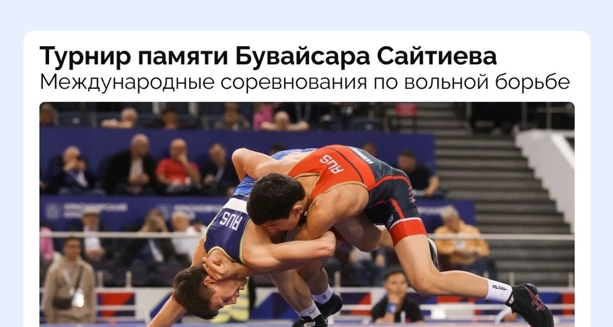 На турнире памяти Бувайсара Сайтиева в Красноярске ждут около 300 юных борцов, зрителей пустят бесплатно