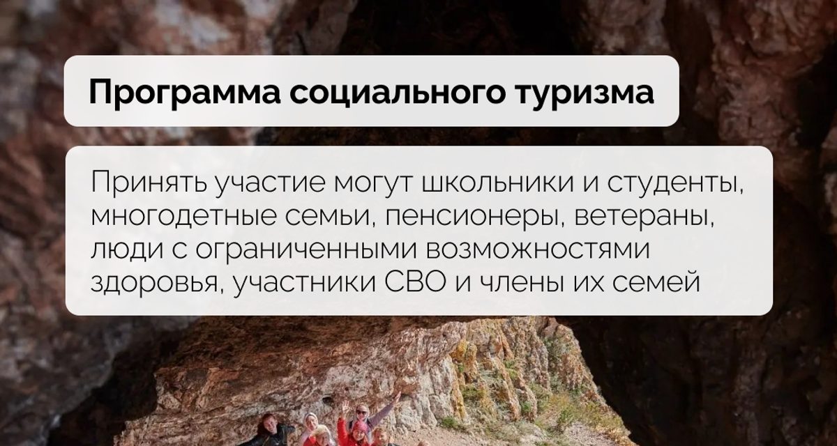 Более 3,5 тыс. жителей края отправятся в путешествия по региону по программе социального туризма