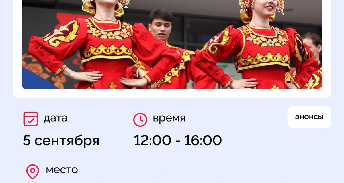 Красноярцы сыграют в лапту, отчеканят монету и вместе создадут «Карту единства»
