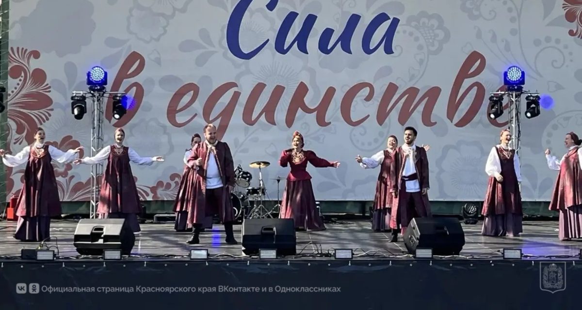 На острове Татышев завершился праздник «Сила в единстве» с играми и концертом