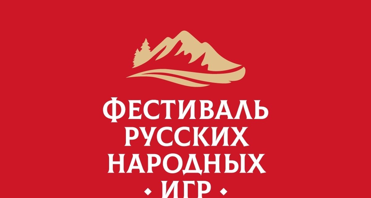 В Дивногорске устроят фестиваль русских народных игр с городками, вышибалами и полевой кухней