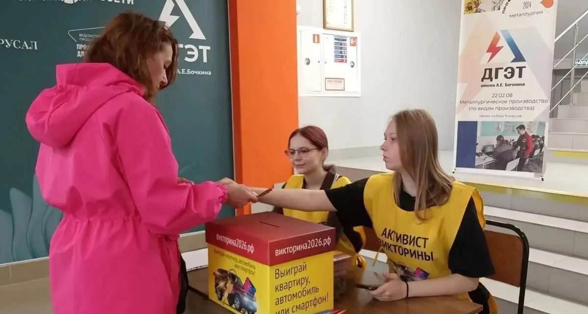 За ответы о Красноярском крае разыгрывают квартиры, автомобили и гаджеты