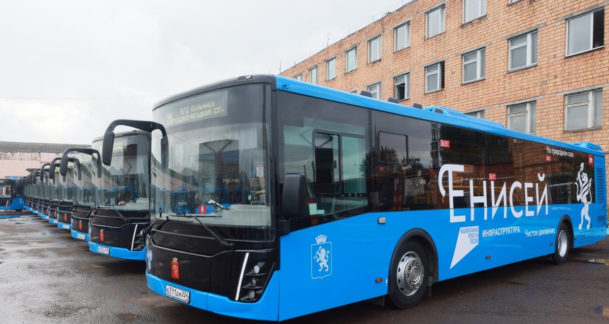 В Красноярске на маршруты вышли 13 новых автобусов на газомоторном топливе